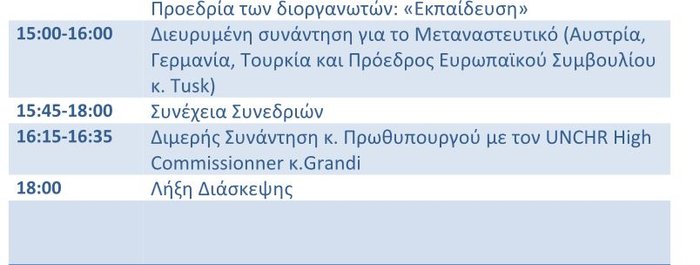 Στο Λονδίνο ο Τσίπρας «βλέπει» Μέρκελ για προσφυγικό - εικόνα 2