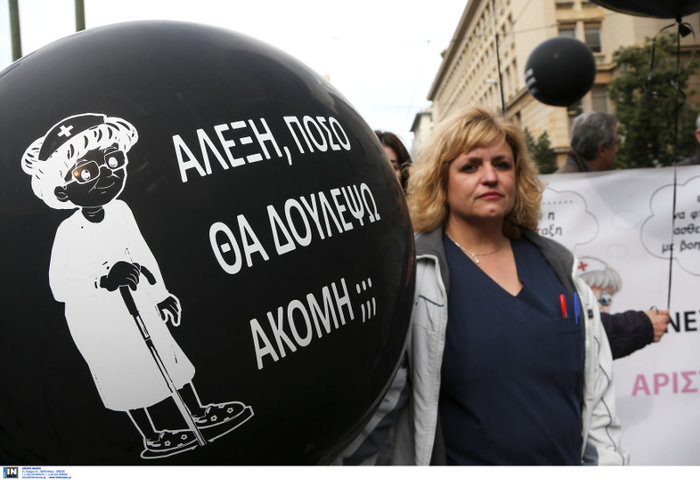 Τα πιο εμπνευσμένα συνθήματα της πορείας: Αλέξη, πόσο θα δουλέψω ακόμη;