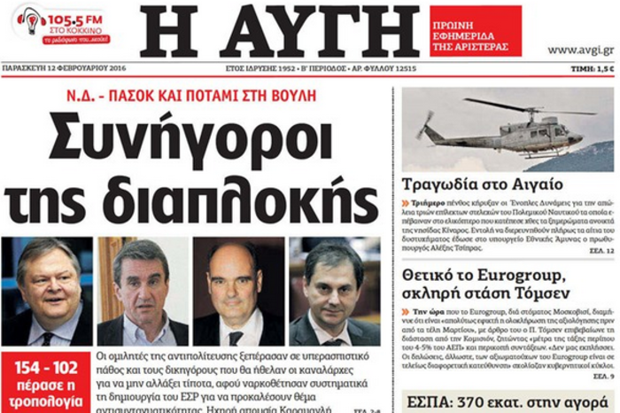 Εντονη αντίδραση Λοβέρδου-Θεοχάρη για δημοσίευμα της «Αυγής»