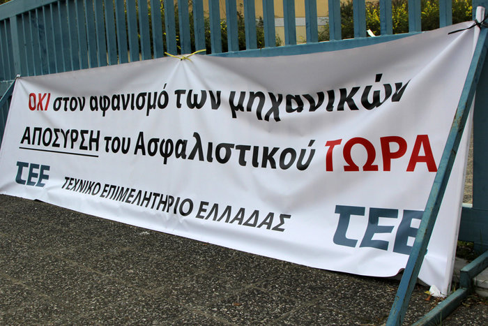 Διαδηλώνουν οι επιστημονικοί φορείς για το Ασφαλιστικό