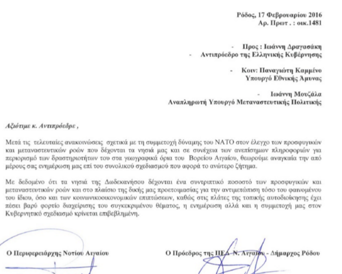 Ξεσηκώνεται η Ρόδος για το ρόλο του ΝΑΤΟ στο προσφυγικό - εικόνα 2