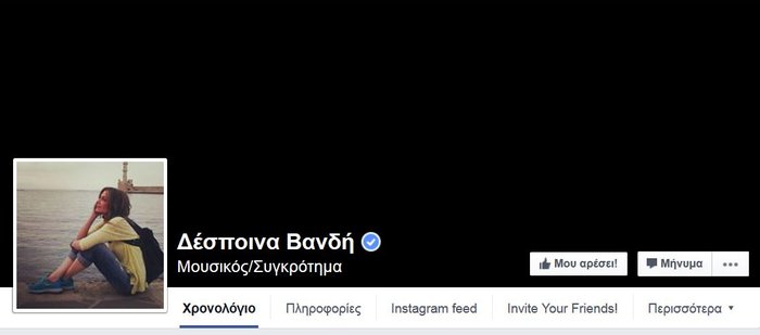 «Στα μαύρα» η Δέσποινα Βανδή για τον Παντελίδη