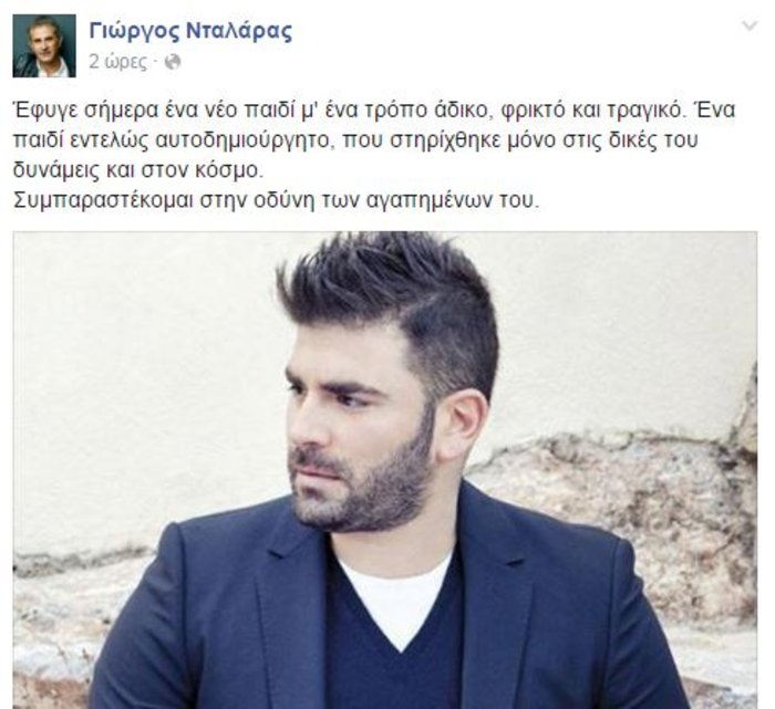 30 φίλοι και συνάδελφοι αποχαιρετούν τον Παντελή Παντελίδη