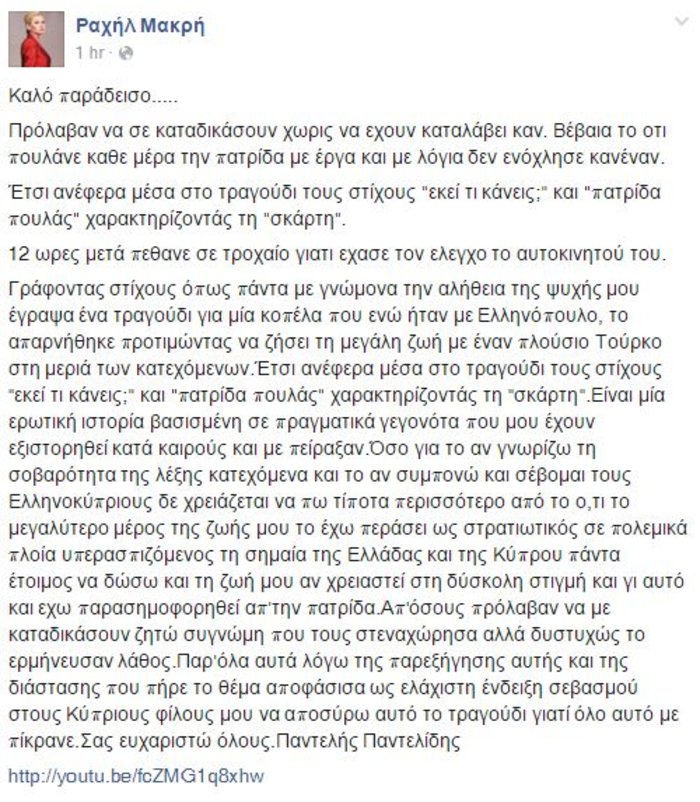 30 φίλοι και συνάδελφοι αποχαιρετούν τον Παντελή Παντελίδη - εικόνα 7