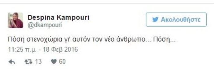 30 φίλοι και συνάδελφοι αποχαιρετούν τον Παντελή Παντελίδη - εικόνα 14
