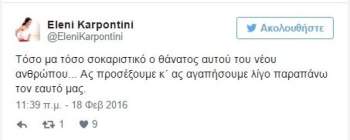 30 φίλοι και συνάδελφοι αποχαιρετούν τον Παντελή Παντελίδη - εικόνα 16