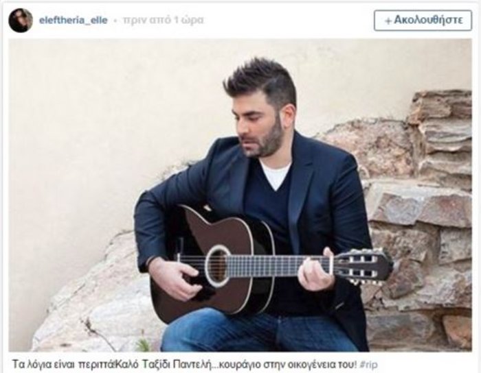 30 φίλοι και συνάδελφοι αποχαιρετούν τον Παντελή Παντελίδη - εικόνα 15