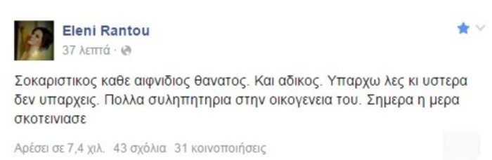 30 φίλοι και συνάδελφοι αποχαιρετούν τον Παντελή Παντελίδη - εικόνα 8