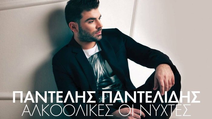 Η ζωή του όλη. Από τη Νέα Ιωνία έως το τραγικό φινάλε - εικόνα 3