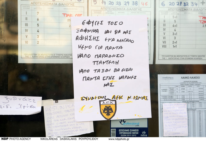 Μηνύματα συμπαράστασης στην οικογένεια Παντελίδη - εικόνα 7