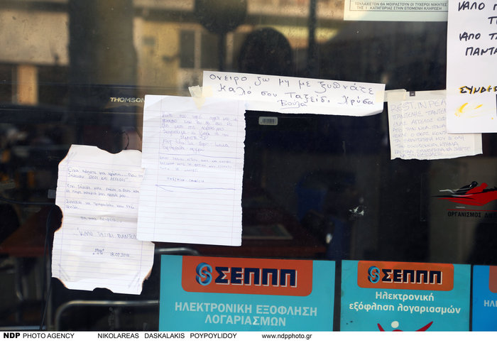 Μηνύματα συμπαράστασης στην οικογένεια Παντελίδη - εικόνα 8