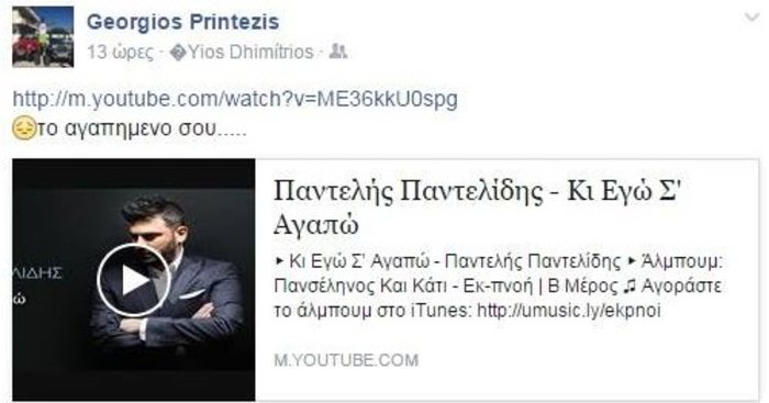 Ο Γιώργος Πρίντεζης αποχαιρετά τον Παντελή Παντελίδη