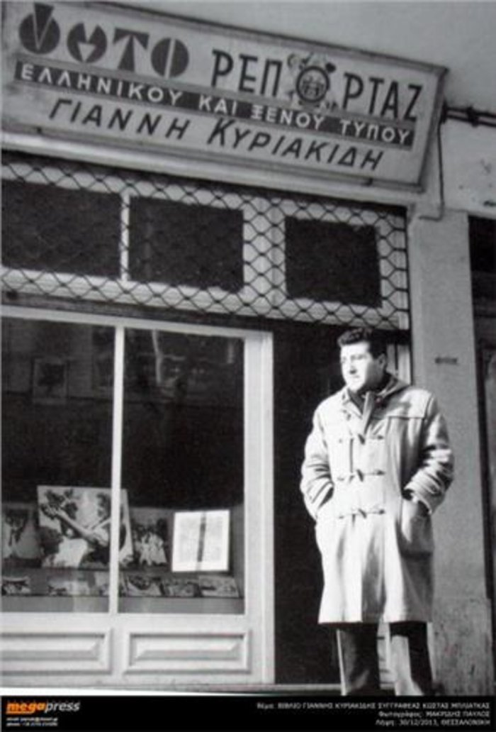 Έξω από το μαγαζί του