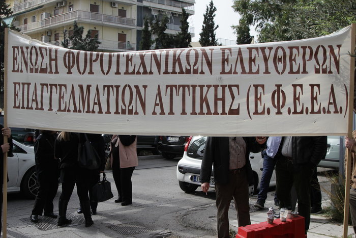 Νέα κινητοποίηση των επιστημονικών φορέων - εικόνα 2