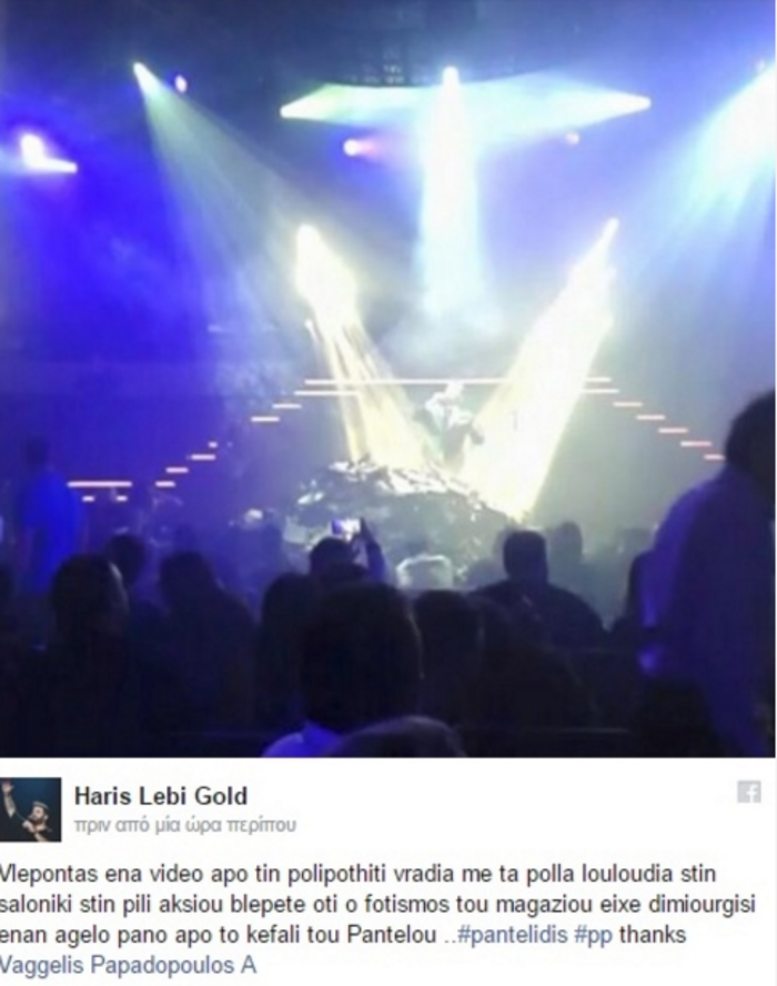 Φωτο σοκ: Ενας άγγελος πάνω από τον Παντελίδη