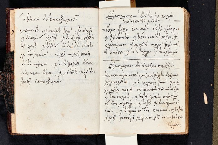 χειρόγραφο γιατροσόφι της Γενναδείου, MSS725