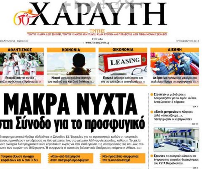 Κυπριακός Τύπος για Νταβούτογλου:Θράσος χιλίων πασάδων - εικόνα 2