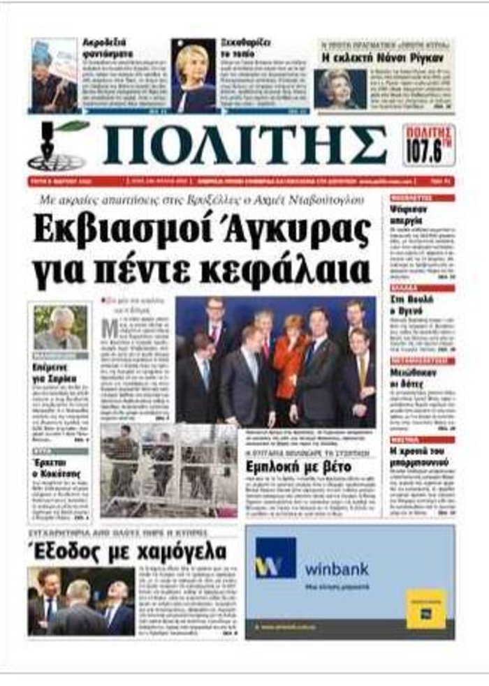 Κυπριακός Τύπος για Νταβούτογλου:Θράσος χιλίων πασάδων - εικόνα 3