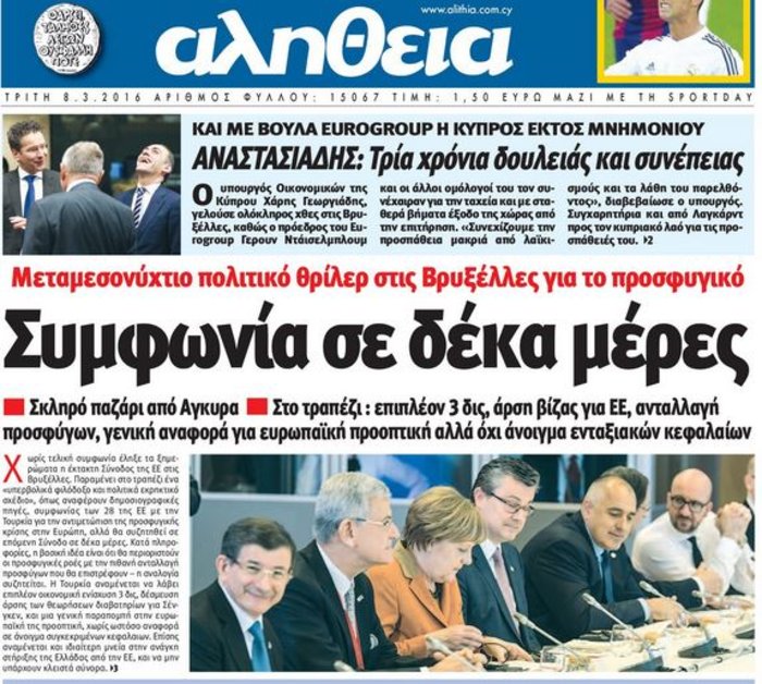 Κυπριακός Τύπος για Νταβούτογλου:Θράσος χιλίων πασάδων - εικόνα 4