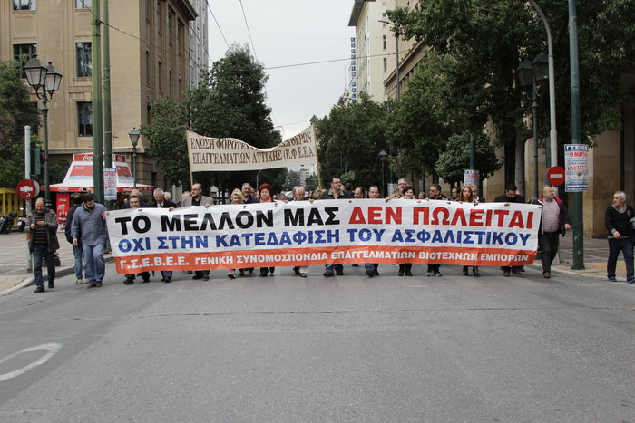Συλλαλητήριο κατά του ασφαλιστικού στο Σύνταγμα