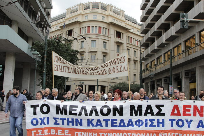 Συλλαλητήριο κατά του ασφαλιστικού στο Σύνταγμα - εικόνα 2