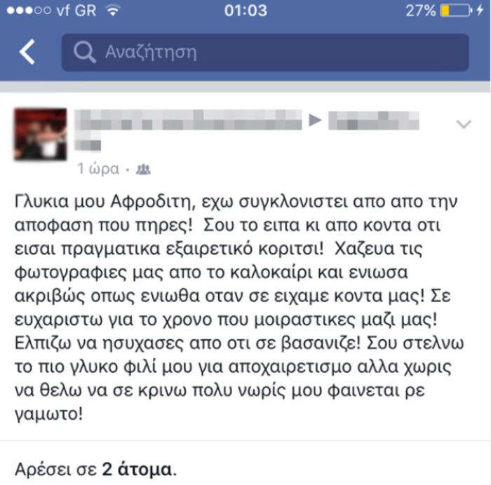Τι είχε πει σε φίλες της η 15χρονη πριν πέσει στο κενό