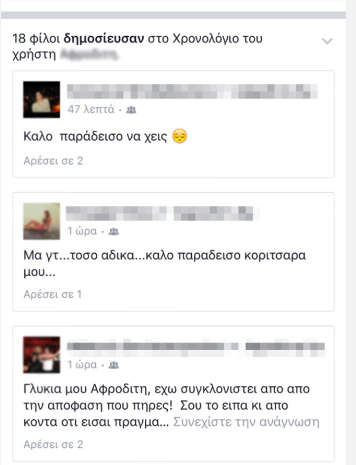 Τι είχε πει σε φίλες της η 15χρονη πριν πέσει στο κενό - εικόνα 2