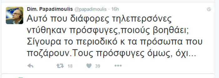 Όταν οι υπουργοί του ΣΥΡΙΖΑ ντύνονταν... πρόσφυγες πριν το Downtown