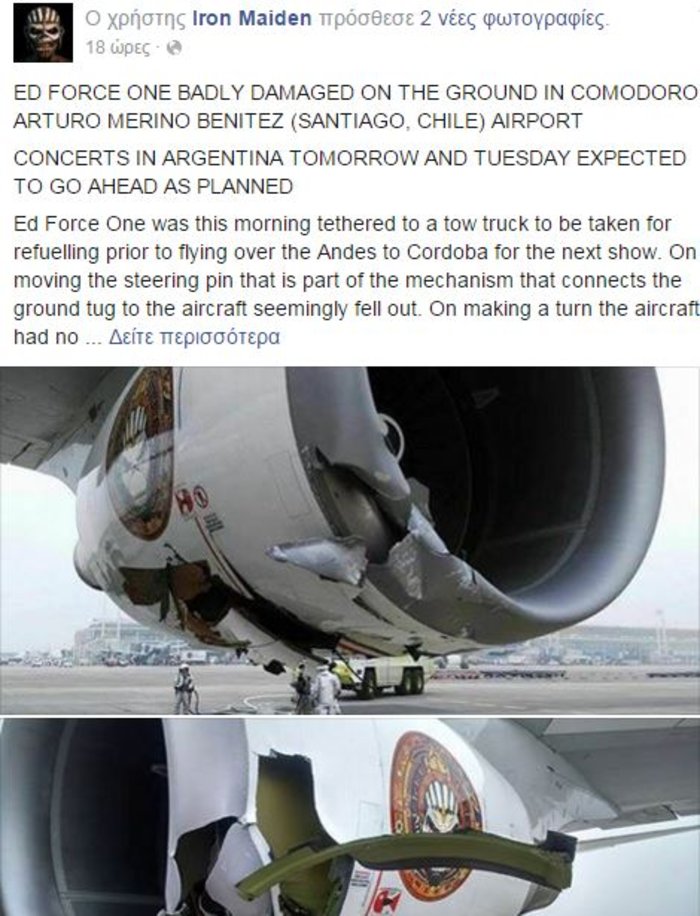 Το Boeing των Iron Maiden συγκρούστηκε με φορτηγό - εικόνα 2