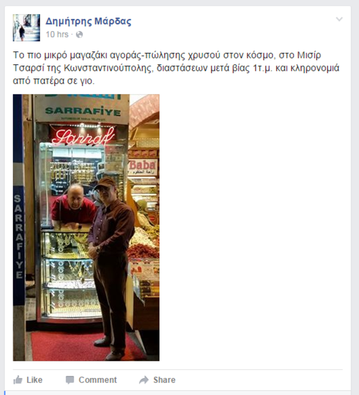 Η ...σέλφι του Μάρδα μπροστά σε τούρκικο μαγαζί «Αγοράζω χρυσό» - εικόνα 2