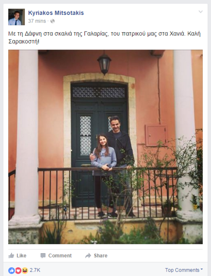 Τα κούλουμα του Κυριάκου στο πατρικό του στα Χανιά - εικόνα 2