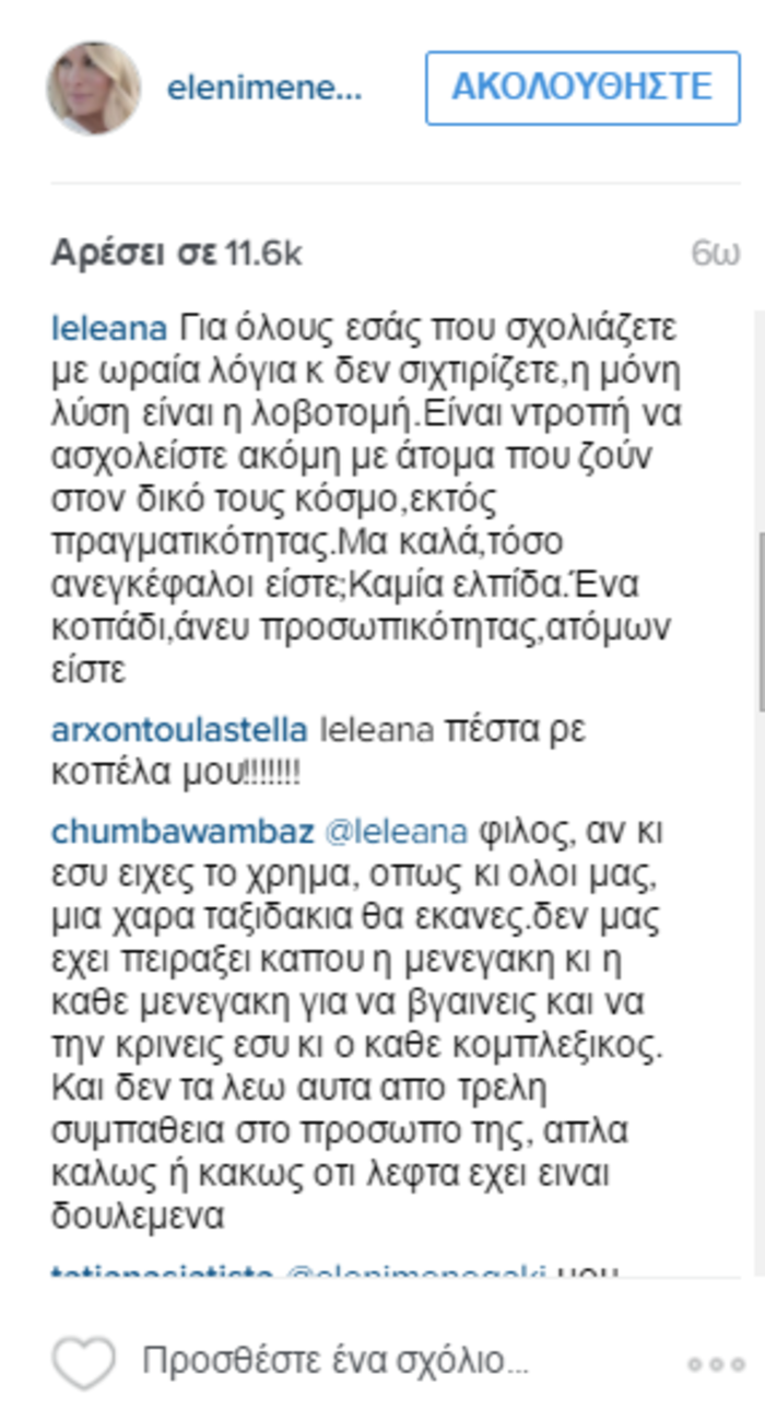 «Πόλεμος» στο Instagram της Μενεγάκη - Τα δηκτικά σχόλια για το ταξίδι