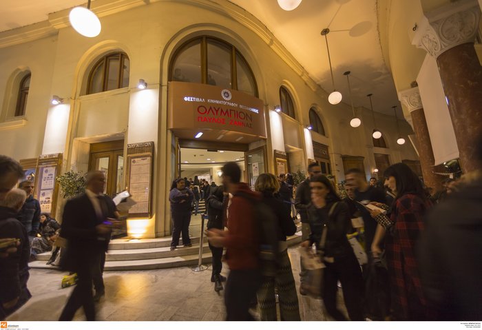 Οσα θέλετε να μάθετε για το 57ο Φεστιβάλ Κινηματογράφου Θεσσαλονίκης - εικόνα 3