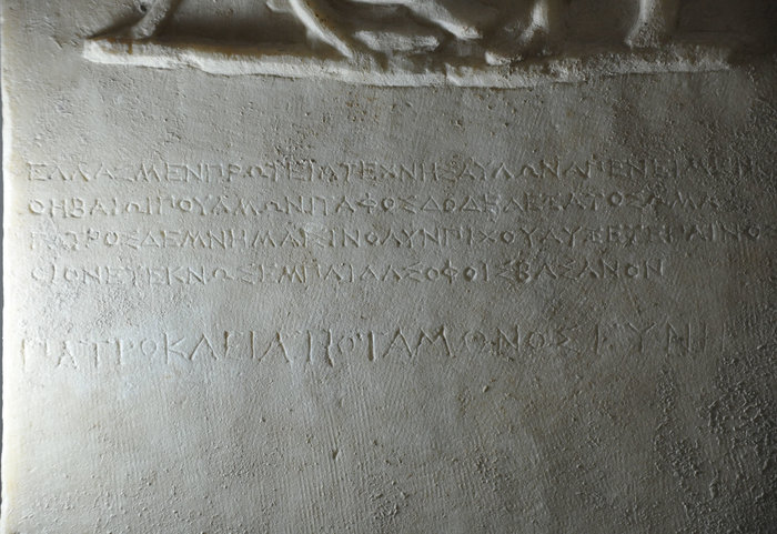 Το Αθέατο Μουσείο παρουσιάζει «έναν Θηβαίο αυλητή στην Αθήνα» - εικόνα 2