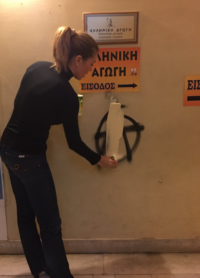 Η Μανωλίδου σβήνει αναρχικά σύμβολα για χάρη του Άδωνι-Δείτε φωτο - εικόνα 2