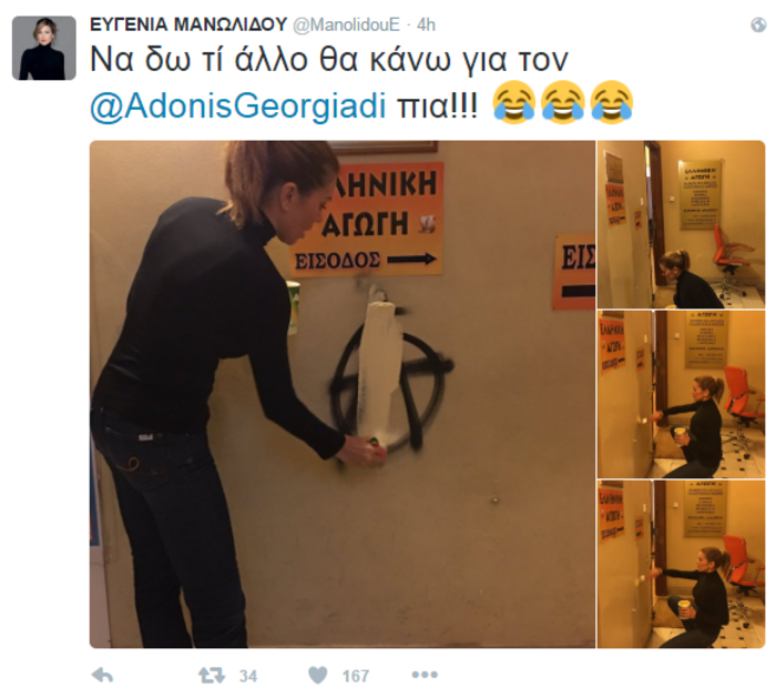 Η Μανωλίδου σβήνει αναρχικά σύμβολα για χάρη του Άδωνι-Δείτε φωτο