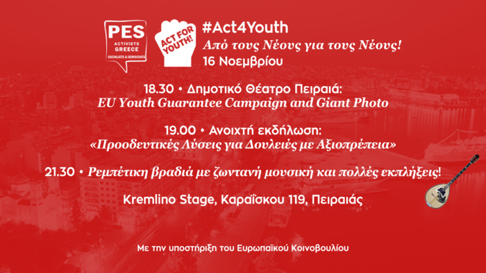 Με... ρεμπέτικο οι PES Activists κατά της ανεργίας των νέων