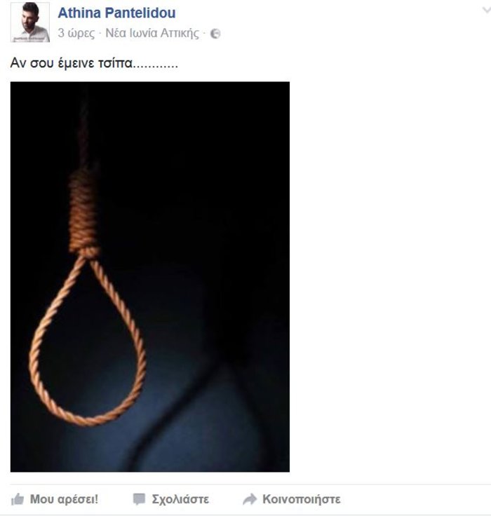 Αν σου έμεινε τσίπα: Σε ποιον προτείνει... κρεμάλα η Αθηνά Παντελίδου