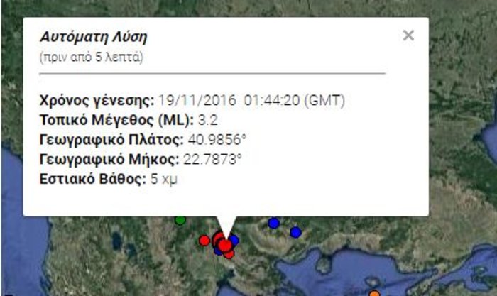 Σεισμική δόνηση 3,2 βαθμών σημειώθηκε στις 4 τα ξημερώματα