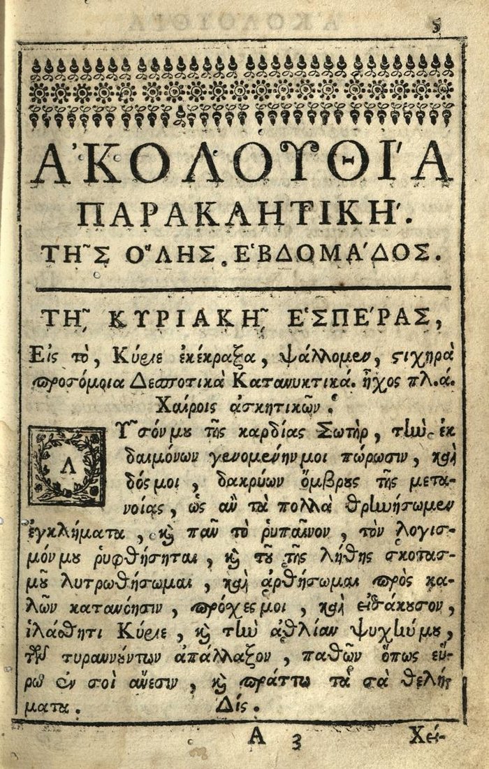 Ωνάσειος Βιβλιοθήκη, το κτίριο και τα μυστικά της - εικόνα 6