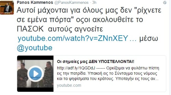 Η απάντηση του Καμμένου στην Άγκυρα και στους "προσκυνημένους" - εικόνα 2