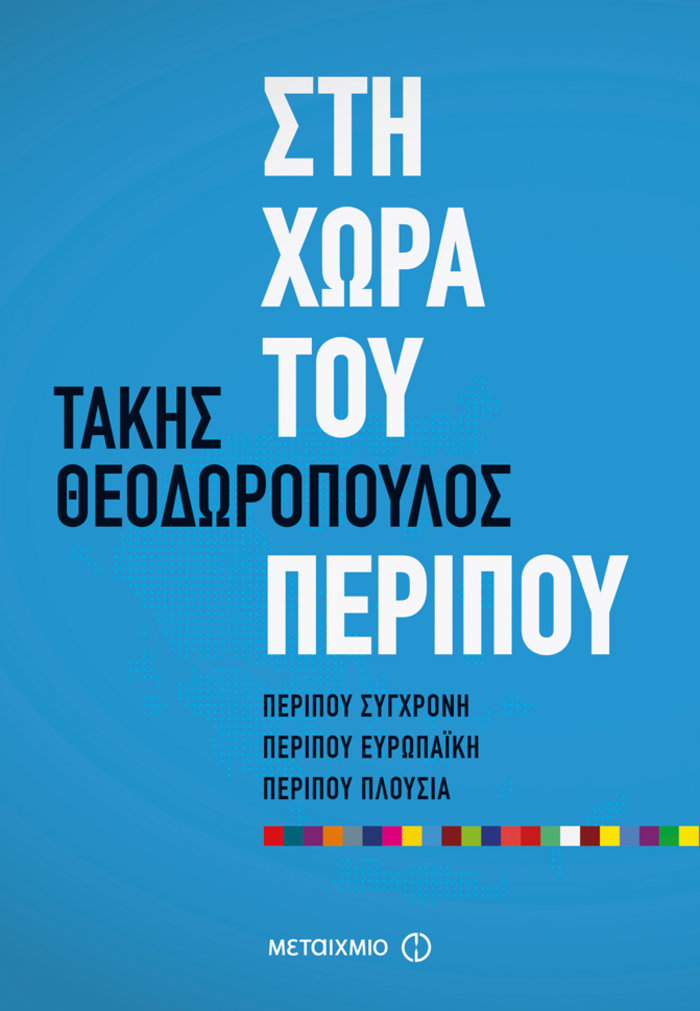 Φέτος τις γιορτές θα φορτίσω το μυαλό μου "συνδέοντάς" το με ένα βιβλίο - εικόνα 4