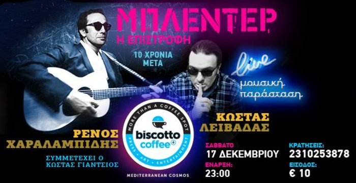 Τροχαίο ατύχημα για τον ηθοποιό Ρένο Χαραλαμπίδη [Εικόνες] - εικόνα 4