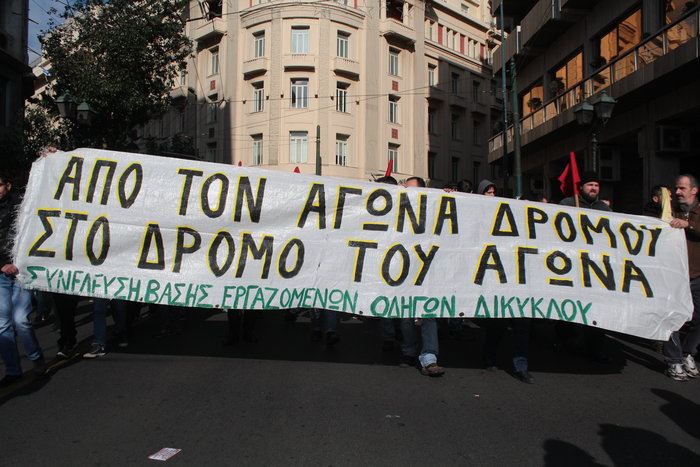 Aπεργιακό μπλακ άουτ σε όλη τη χώρα από τη γενική απεργία - εικόνα 10
