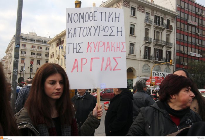Aπεργιακό μπλακ άουτ σε όλη τη χώρα από τη γενική απεργία - εικόνα 16