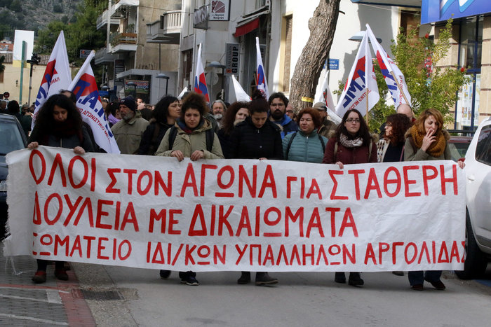 Aπεργιακό μπλακ άουτ σε όλη τη χώρα από τη γενική απεργία - εικόνα 23