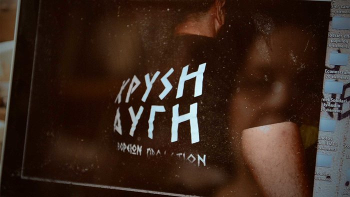 «Χρυσή Αυγή: Προσωπική Υπόθεση»: Ενα συγκλονιστικό, γενναίο  ντοκιμαντέρ