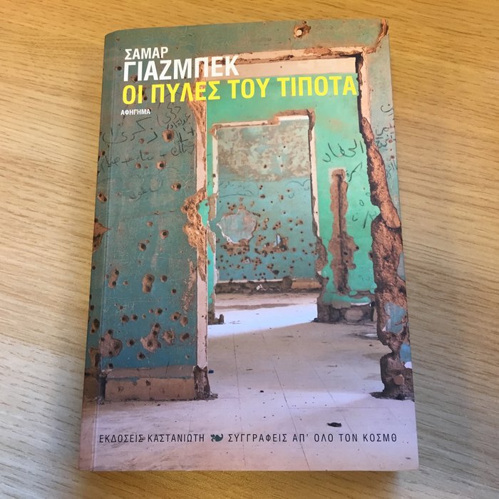 Μια Σύρια δημοσιογράφος για την ανείπωτη καταστροφή στη χώρα της - εικόνα 3