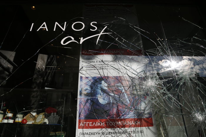 Αναρχικοί με λοστούς έσπασαν το βιβλιοπωλείο του Ιανού - εικόνα 3