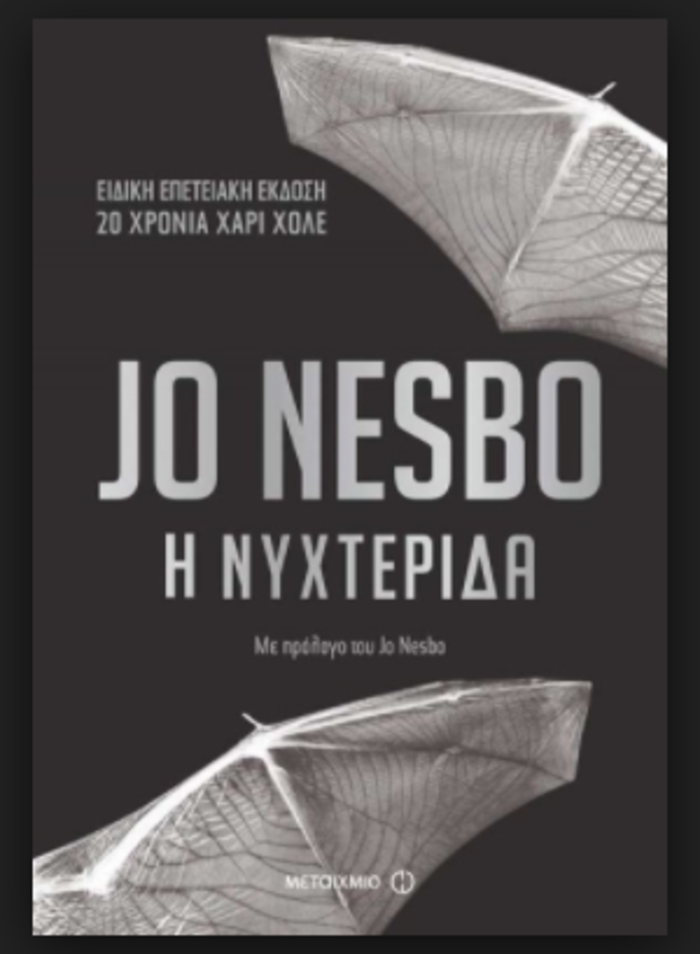 Δώδεκα  βιβλία ξένης λογοτεχνίας για τα Χριστούγεννα